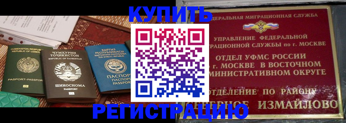 временная регистрация надежно в Навашино