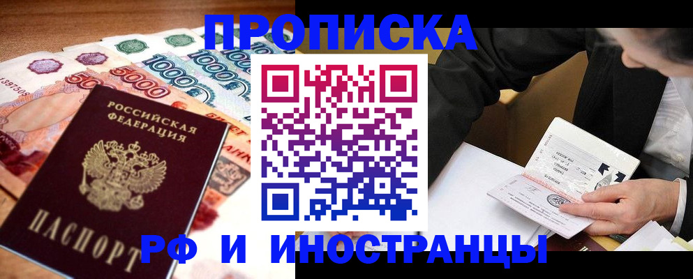 временная регистрация надежно в Навашино