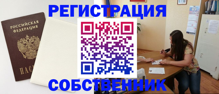 временная регистрация недорого в Навашино