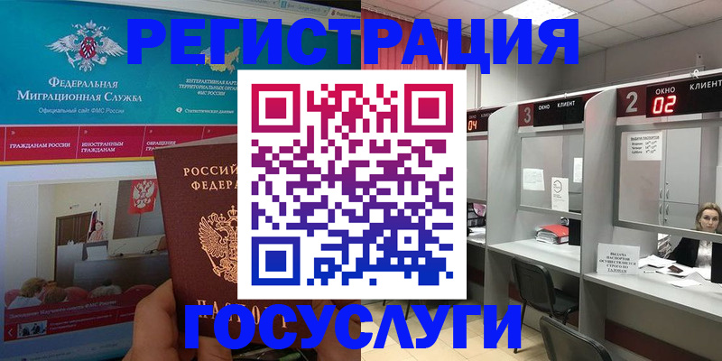 временная регистрация купить в Навашино